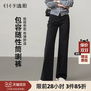逸阳黑色筒喇叭牛仔裤女2026秋季新款弹力宽松显瘦显高微喇长裤子
