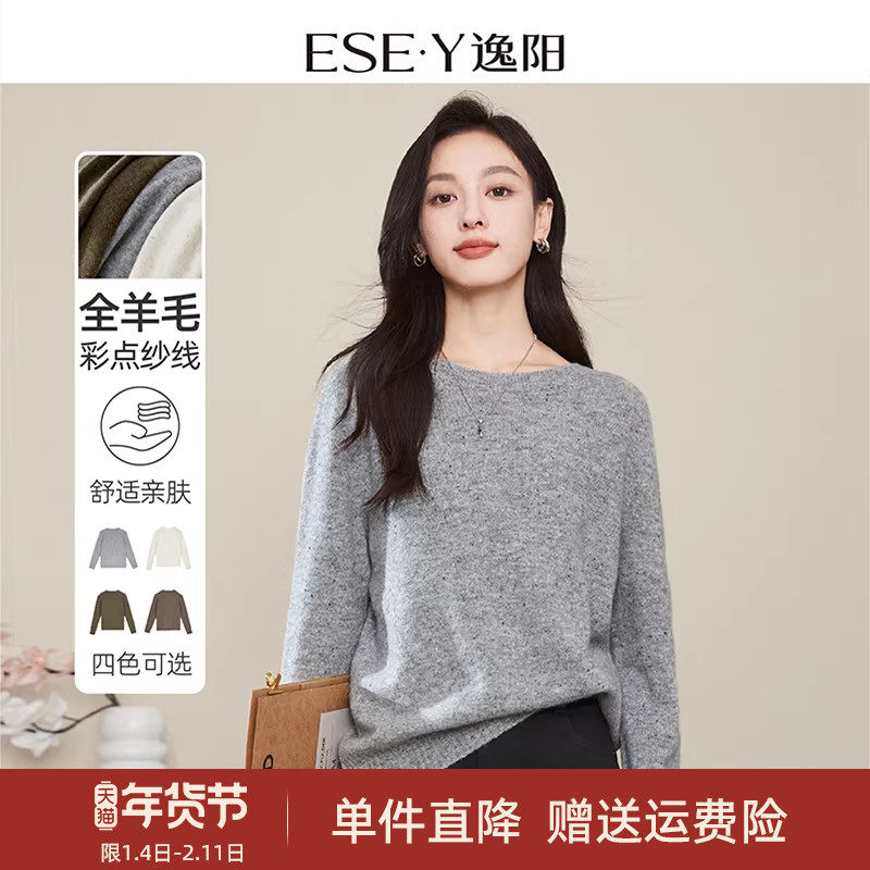 逸阳2025年冬季款灰色全羊毛彩点针织衫女休闲圆领慵懒保暖打底衫,女装/女士精品,毛针织衫,淘宝优惠券,粉丝福利购,淘宝优惠卷