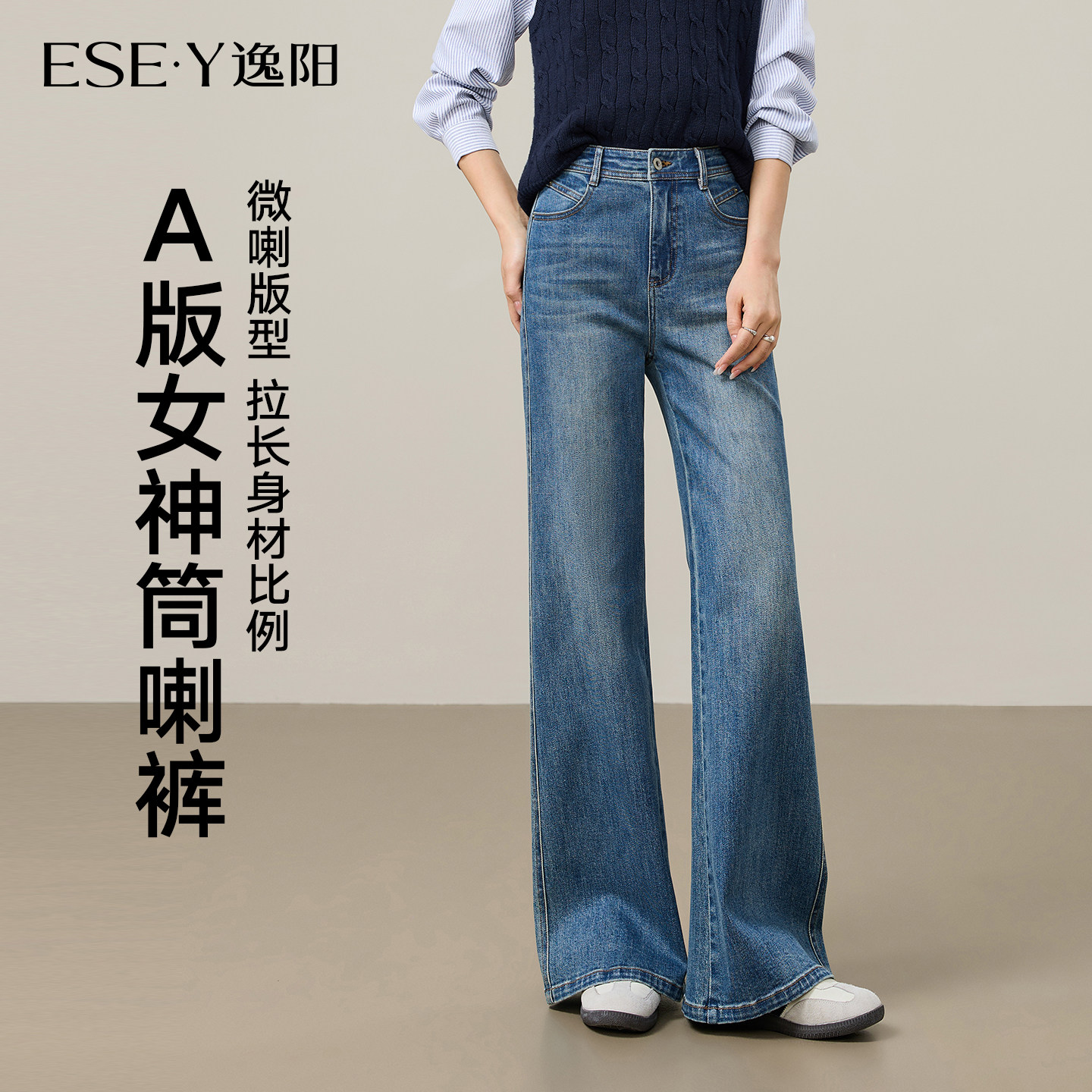 逸阳莱卡弹力微喇牛仔裤女2025年早秋季新款不易褪色直筒喇叭裤子