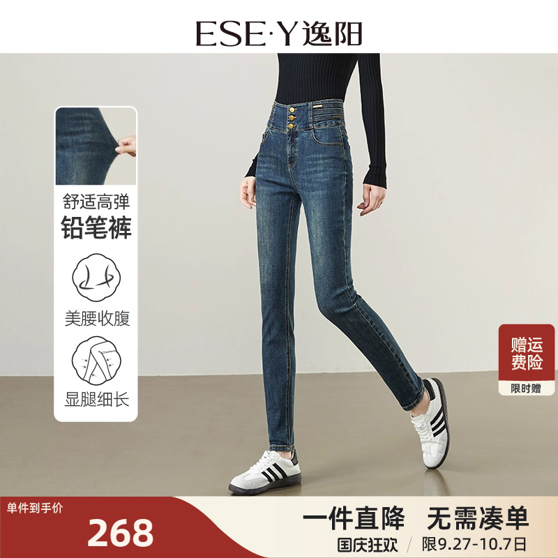 逸阳高腰三粒扣修身显瘦铅笔裤