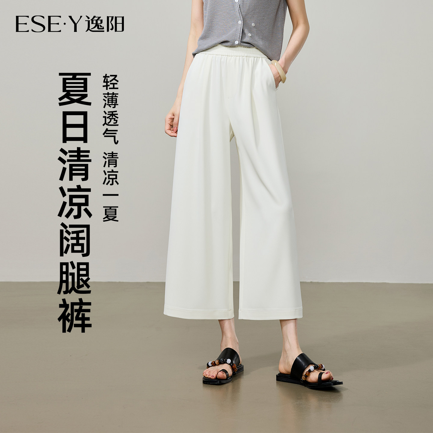 逸阳花苞腰阔腿裤女八分2026年夏季薄款垂感宽松弛白色休闲直筒裤