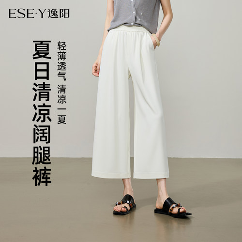逸阳休闲薄款宽松冰丝凉感八分裤