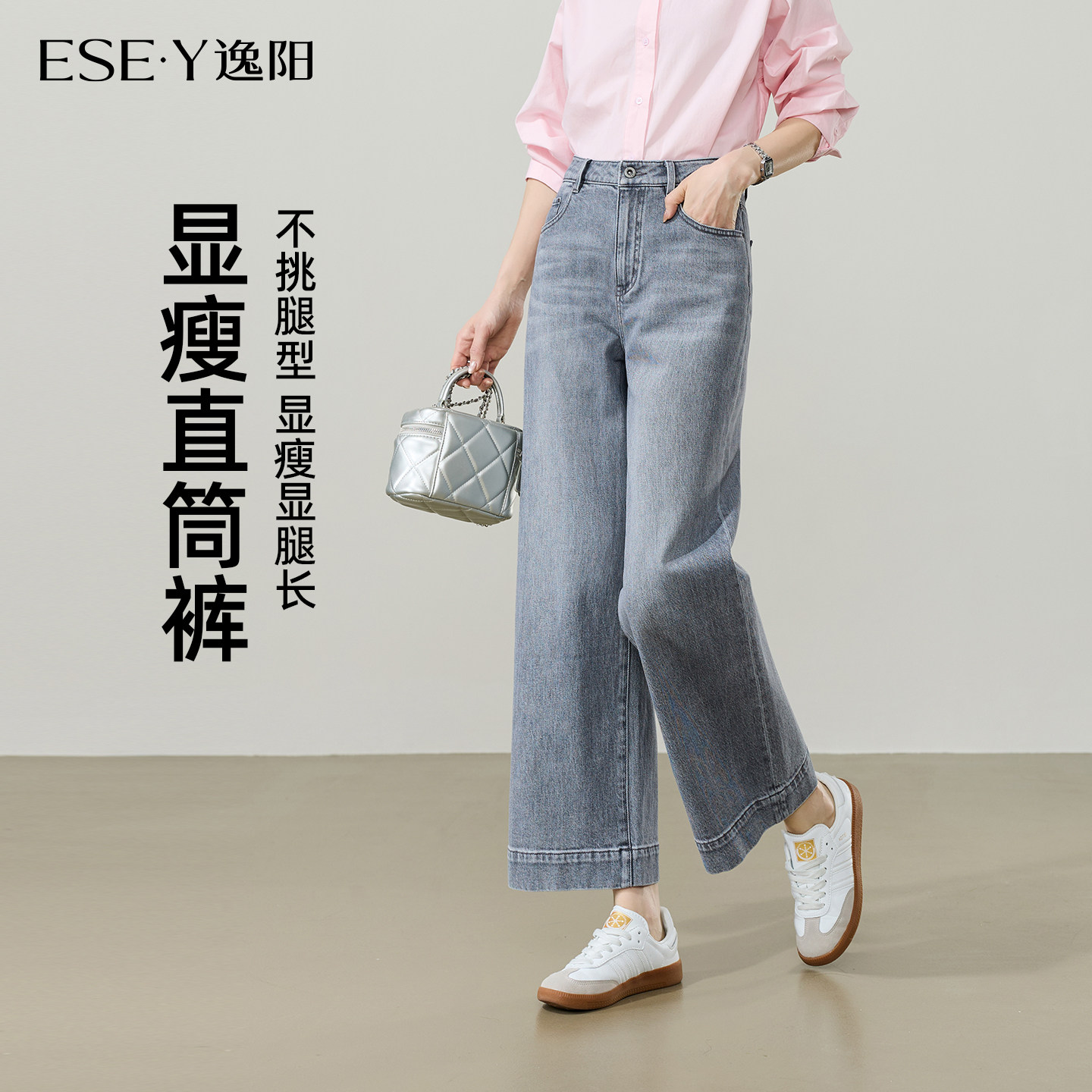 逸阳九分宽边显瘦阔腿裤2026春季高级灰新款弹力小个子显瘦直筒裤,女装/女士精品,牛仔裤,淘宝优惠券,粉丝福利购,淘宝优惠卷