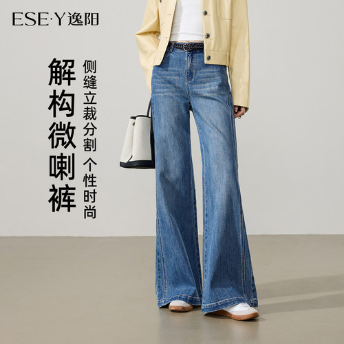 逸阳高腰修身弹力显瘦喇叭长裤