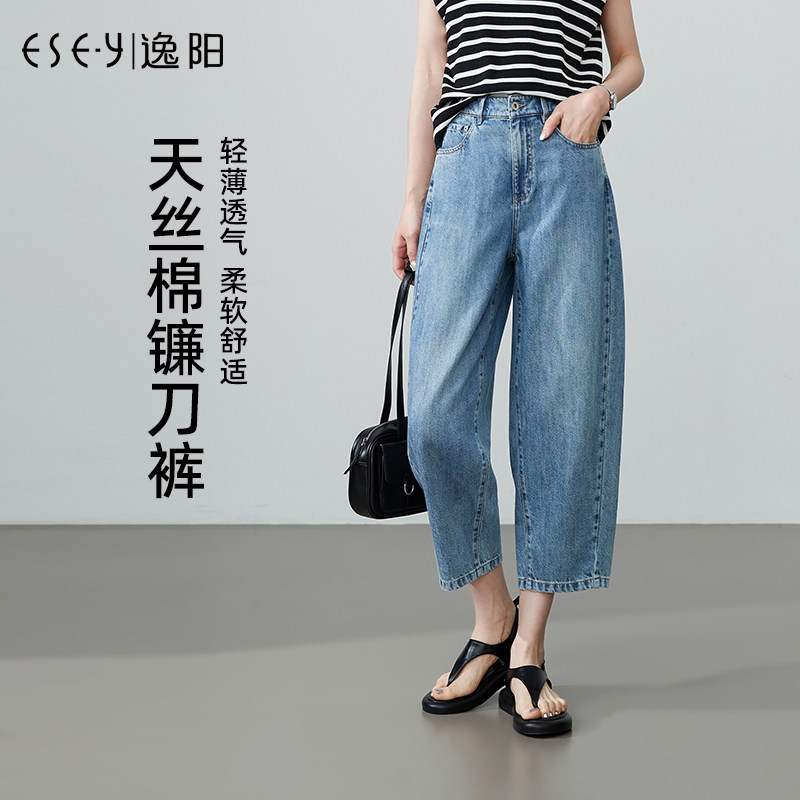 逸阳复古香蕉牛仔裤女2026夏季休闲百搭宽松显瘦薄款八分哈伦裤子