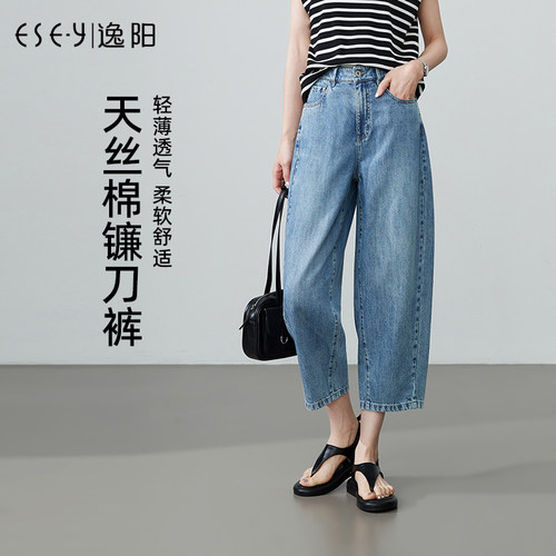 逸阳百搭宽松薄款八分香蕉裤