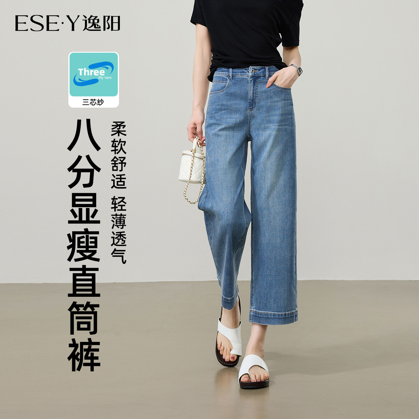 逸阳三芯纱高弹八分直筒裤2026夏季新款宽松显瘦阔腿牛仔裤子女