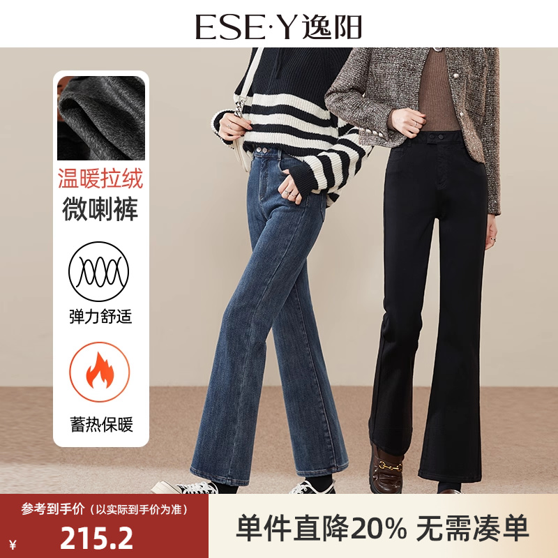 冬季加绒显高显瘦复古牛仔微喇裤