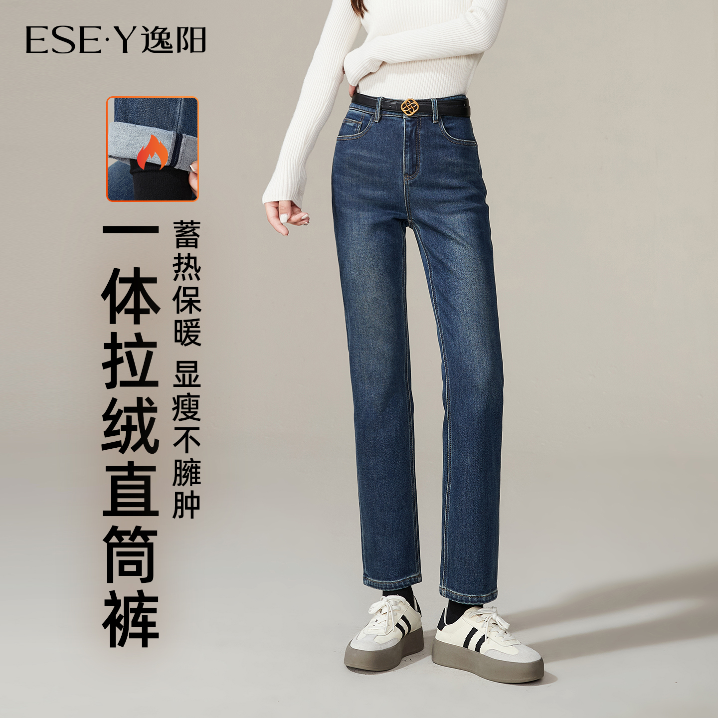 逸阳不易掉色加绒显瘦九分直筒裤