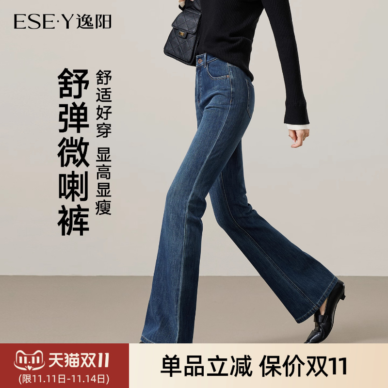 逸阳复古蓝微喇牛仔裤女