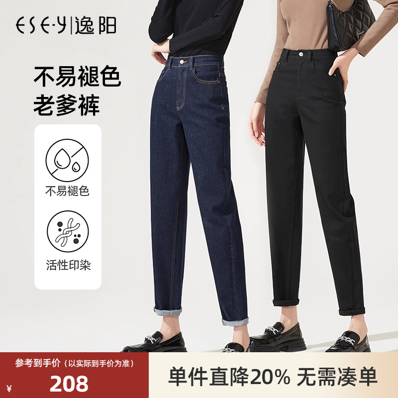 逸阳秋季宽松不掉色九分老爹裤