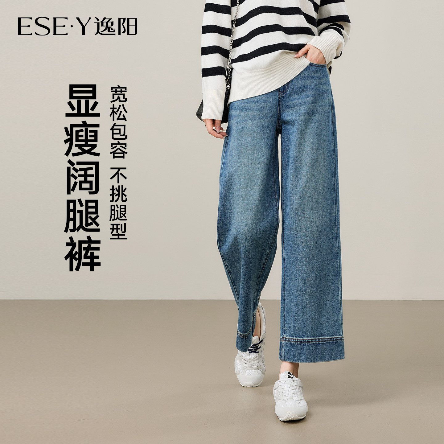逸阳弹力小个子显高九分直筒裤图片