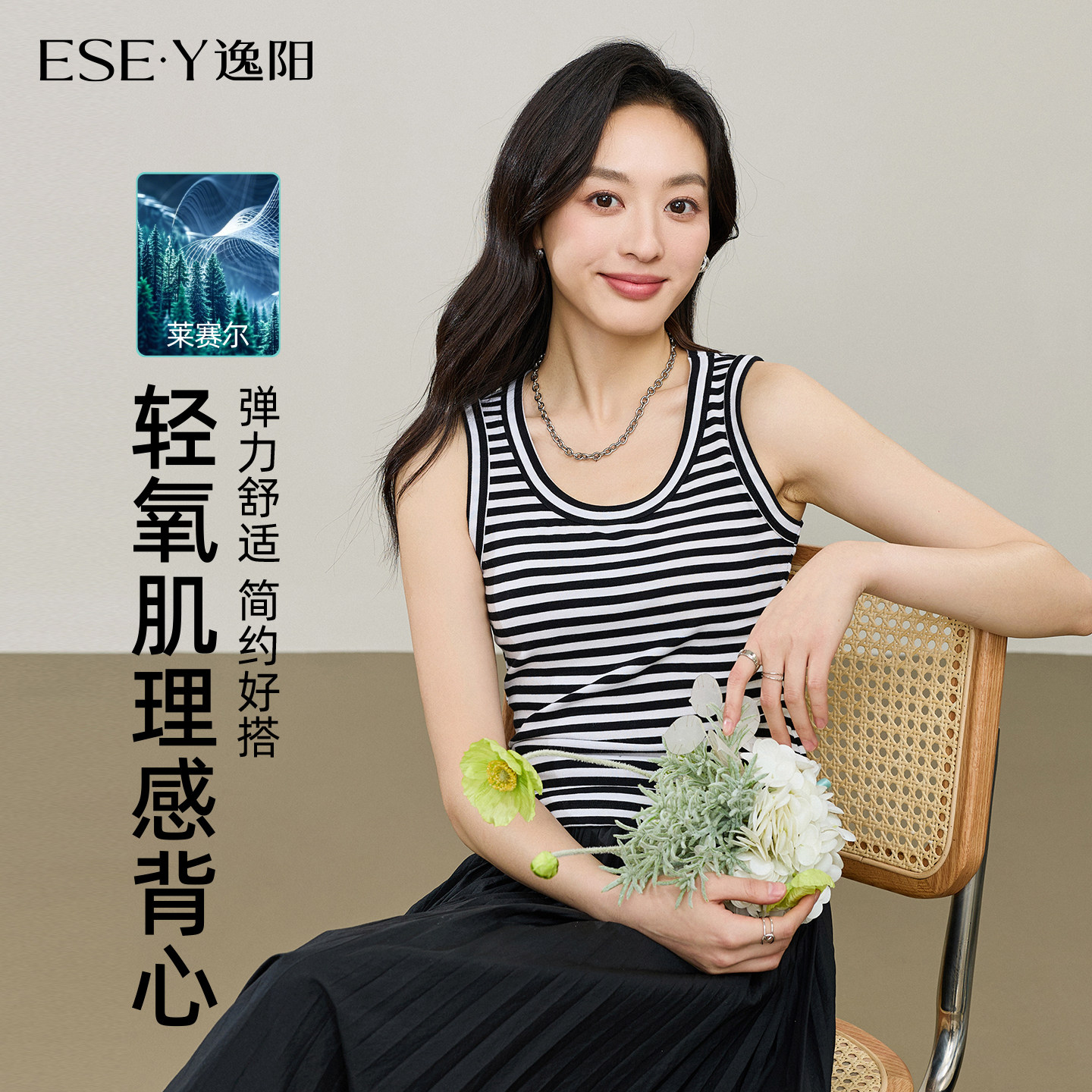 逸阳黑白条纹百搭内搭无袖背心图片