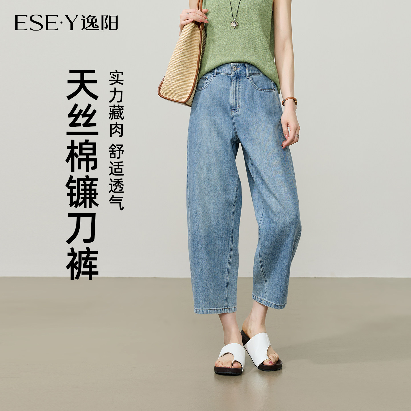逸阳九分天丝棉牛仔裤女2026年夏季新款宽松显瘦哈伦老爹香蕉裤子