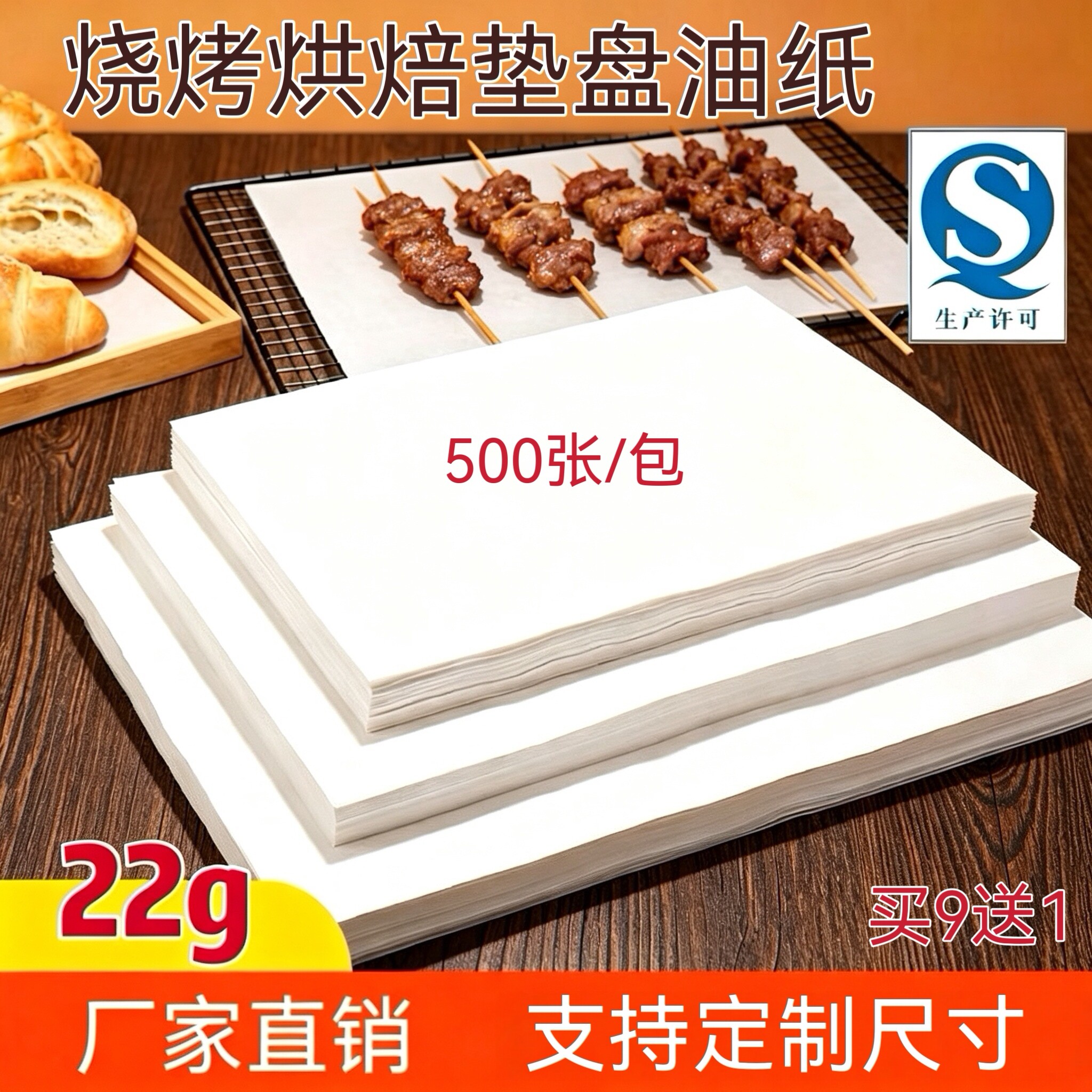 烘焙牛油纸垫盘纸培蛋糕披萨食物烤箱托盘纸厨房油炸吸油防隔油纸