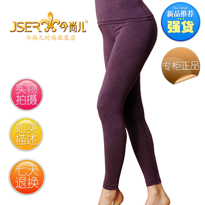 包邮今尚儿女士内衣艾莉纳贴身男女发热保暖超薄打底热能裤67159