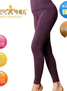 包邮今尚儿女士内衣艾莉纳贴身男女发热保暖超薄打底热能裤67159