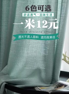 加厚挂钩打孔窗纱不透人北欧简约