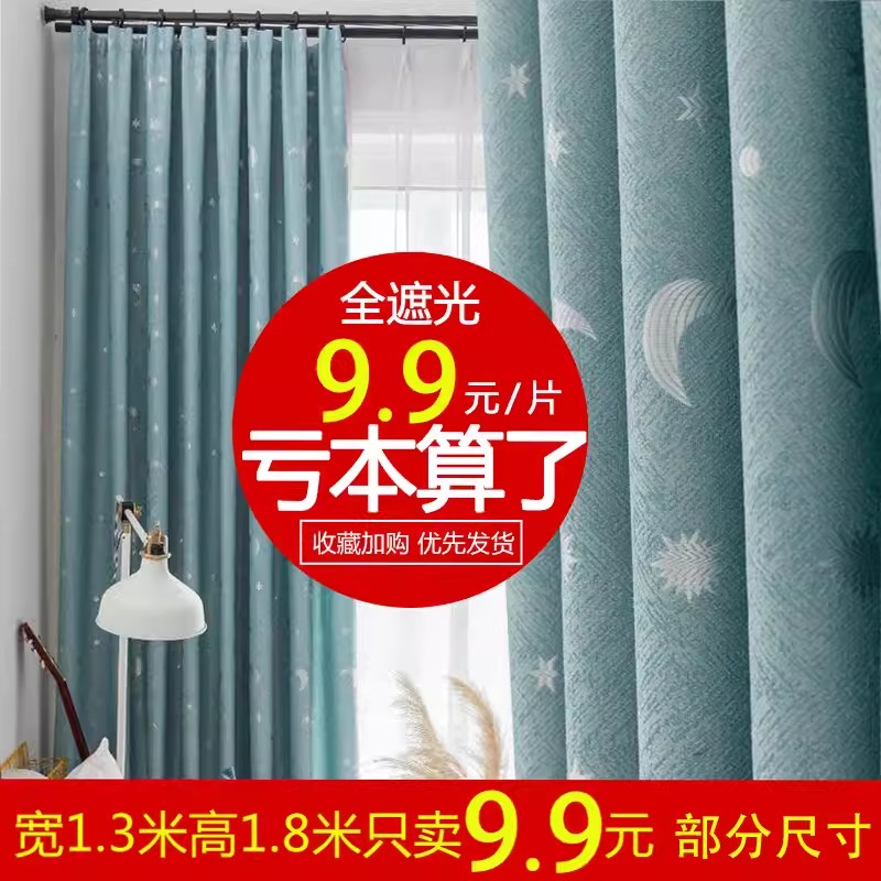 客厅2024新款柯桥布帘全遮阳儿童