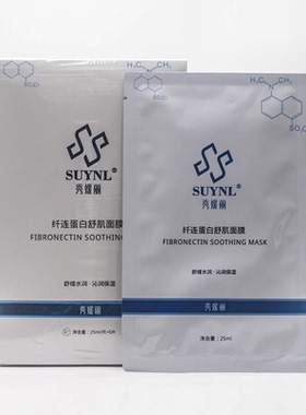 秀媛堂秀媛丽纤连蛋白舒肌面膜贴5片装 补水滋润保湿修护面贴膜