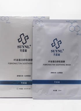 秀媛堂秀媛丽纤连蛋白舒肌面膜贴5片装 补水滋润保湿修护面贴膜