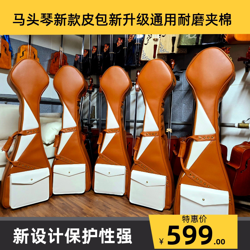 马头琴琴包纤维防水专业琴包耐用耐磨马头琴通用不损坏不脱皮图片