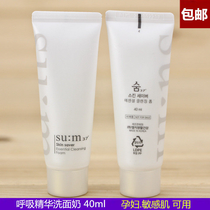 韩国su:m37°苏秘呼吸精华泡沫洗面奶40ml中样 天然发酵温和清洁