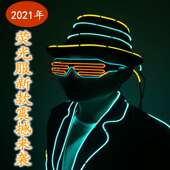 荧光舞蹈服装 荧光舞表演服 荧光舞演出服 出租出售 荧光舞服装