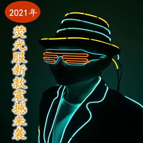 荧光舞舞蹈服装演出服舞蹈年会