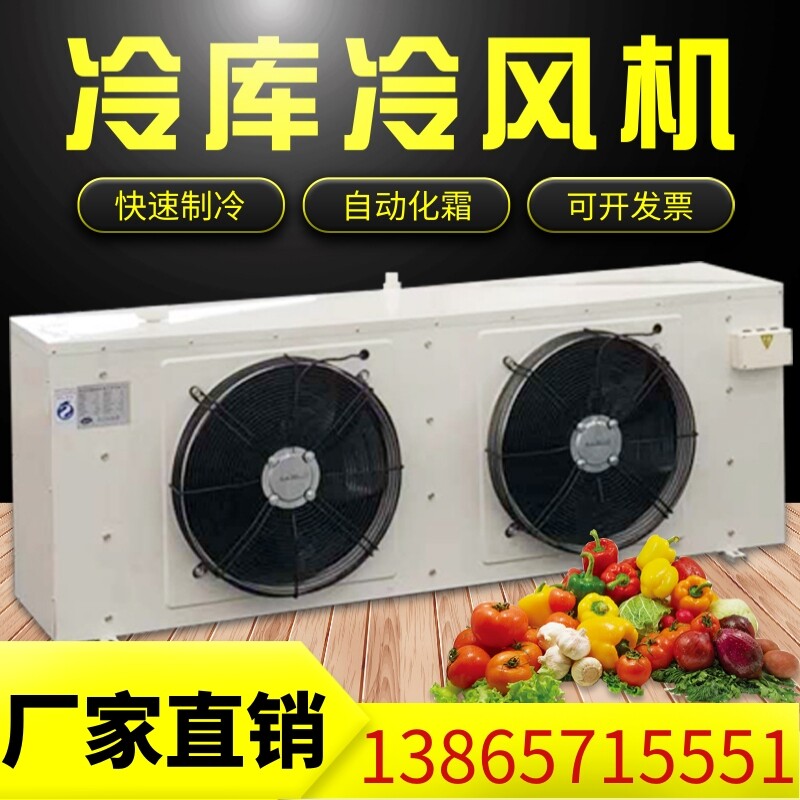 冷库制冷机组冷风机水冷铝排压缩机保鲜冷冻制冷机组全封闭一体机