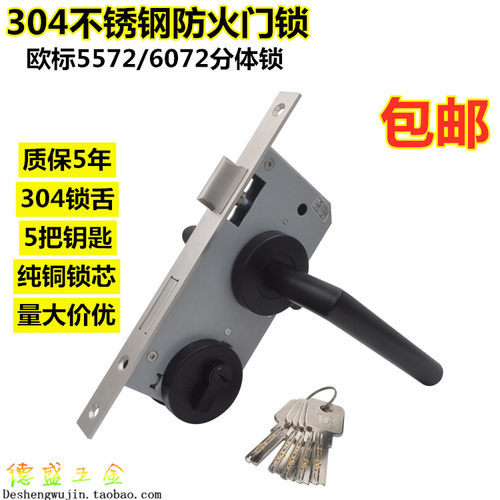 不锈钢黑色办公室直角分体锁