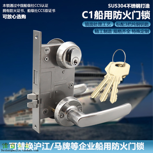全304不锈钢C1船用锁防火门锁过道锁190长消防锁OHS 2320游轮门锁