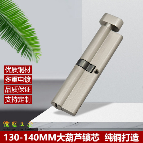 AixiN加长130/140mm全铜锁芯单开
