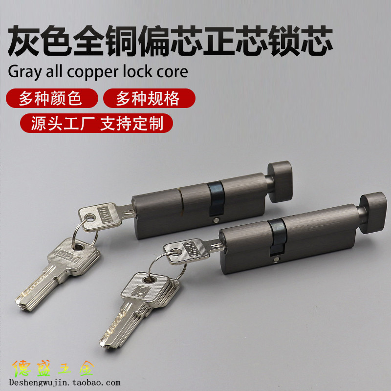 aixin大门锁枪灰色偏心单开锁芯