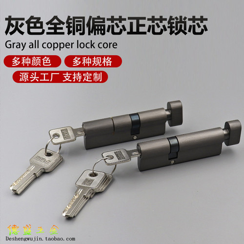 aixin大门锁枪灰色偏心单开锁芯