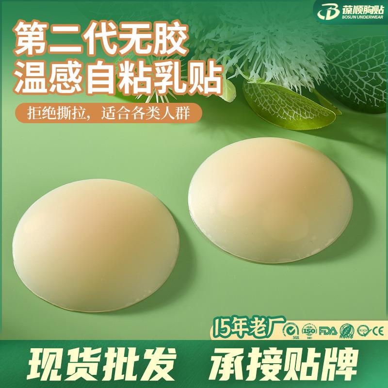 稳稳贴|竞速泳衣专用|速浪游泳胸贴超薄硅胶无胶无痕乳贴胸垫