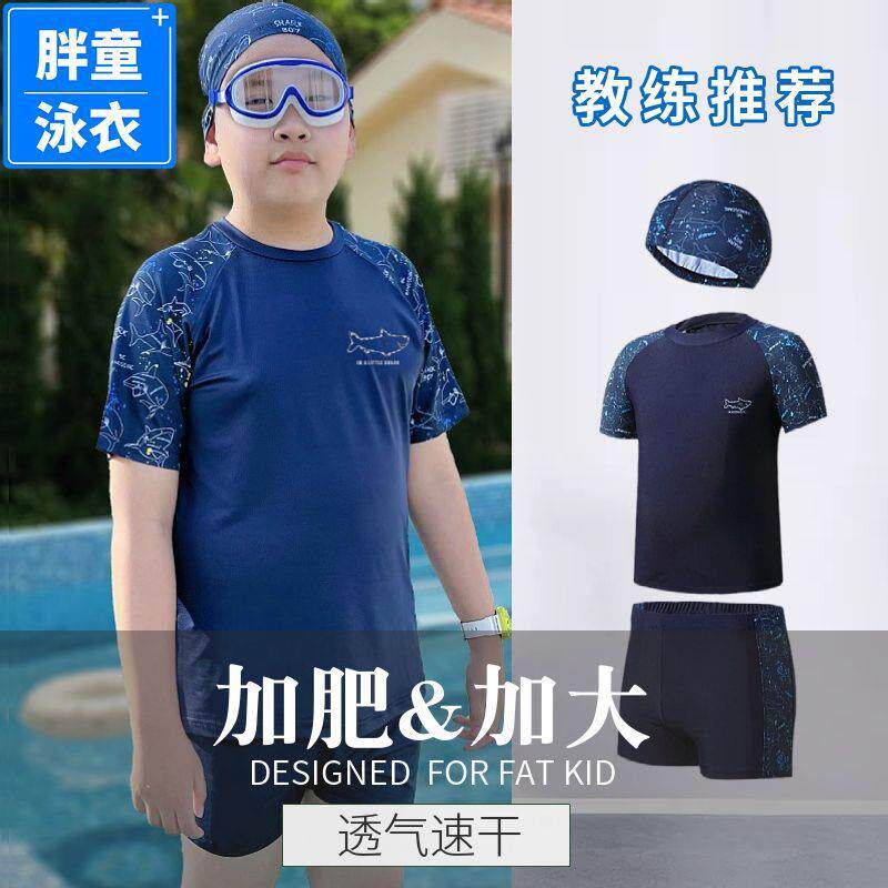 胖童男童泳衣中大童儿童长袖泳裤男孩分体游泳衣套装男青少年学生