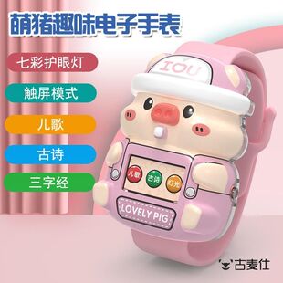 儿童益智发光会唱歌音乐电子手表玩具卡通幼儿园3岁宝宝男女孩童