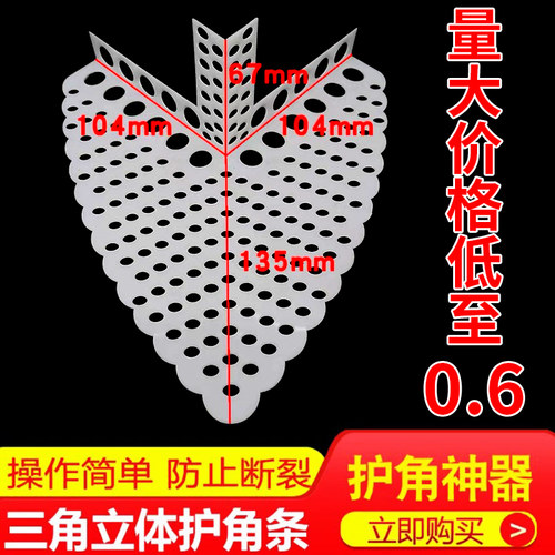 石膏板吊顶防开裂护角蝴蝶角护