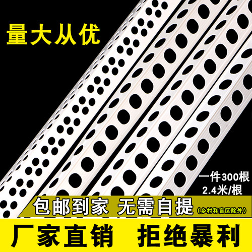 阴阳角线条阴角条塑料护墙角