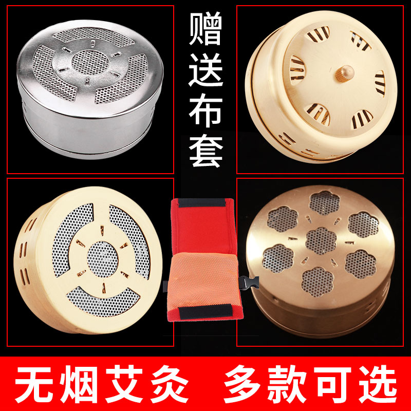 家用纯铜艾灸盒随身灸艾条器具艾灸仪器艾灸棒温灸罐虑烟无烟有烟