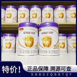 【新日期】伊利金领冠育护a2紫盖婴幼儿奶粉123段罐装850g正品