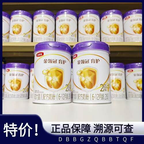 【新日期】伊利金领冠育护a2紫盖婴幼儿奶粉123段罐装850g正品