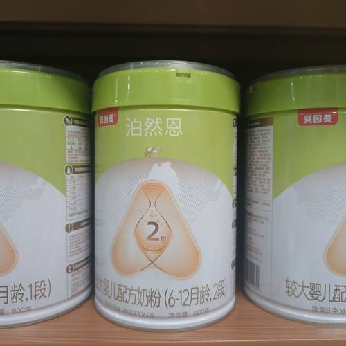 [实体店销售]贝因美泊然恩幼儿配方奶粉123段800克25年正品保真