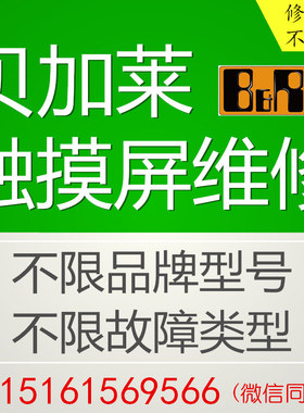 贝加莱触摸屏维修4PP045.0571-042 PP45 4pp420.1043 PowerPanel