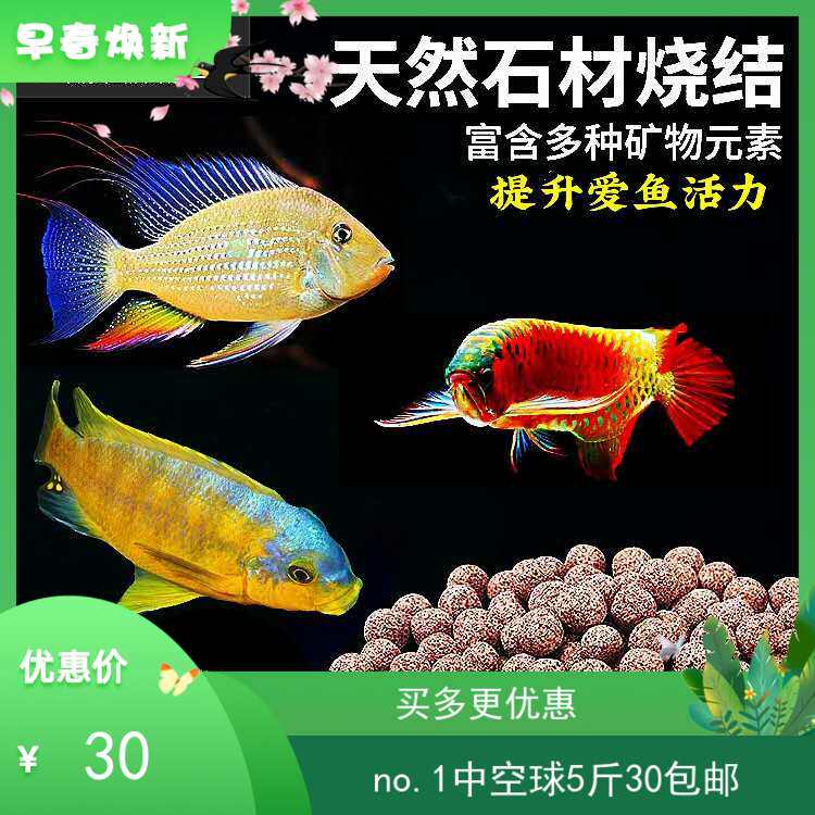 台湾no1中空培菌球鱼缸过滤材料过滤桶石英球滴流盒硝化细菌屋球