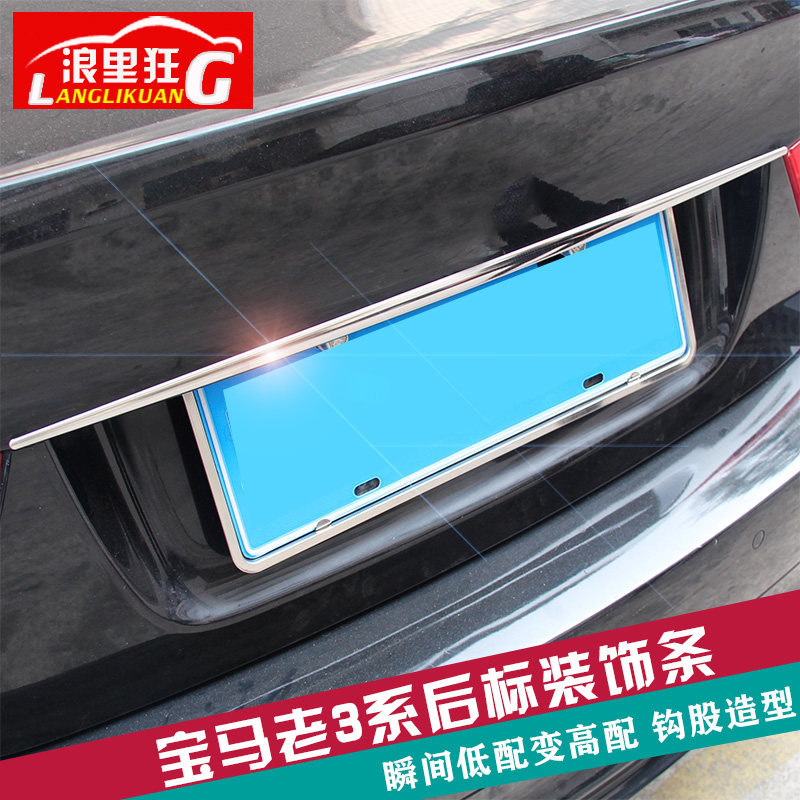 适用于宝马老3系不锈钢装饰亮条E90 328i 320i 后杠尾标改装配件