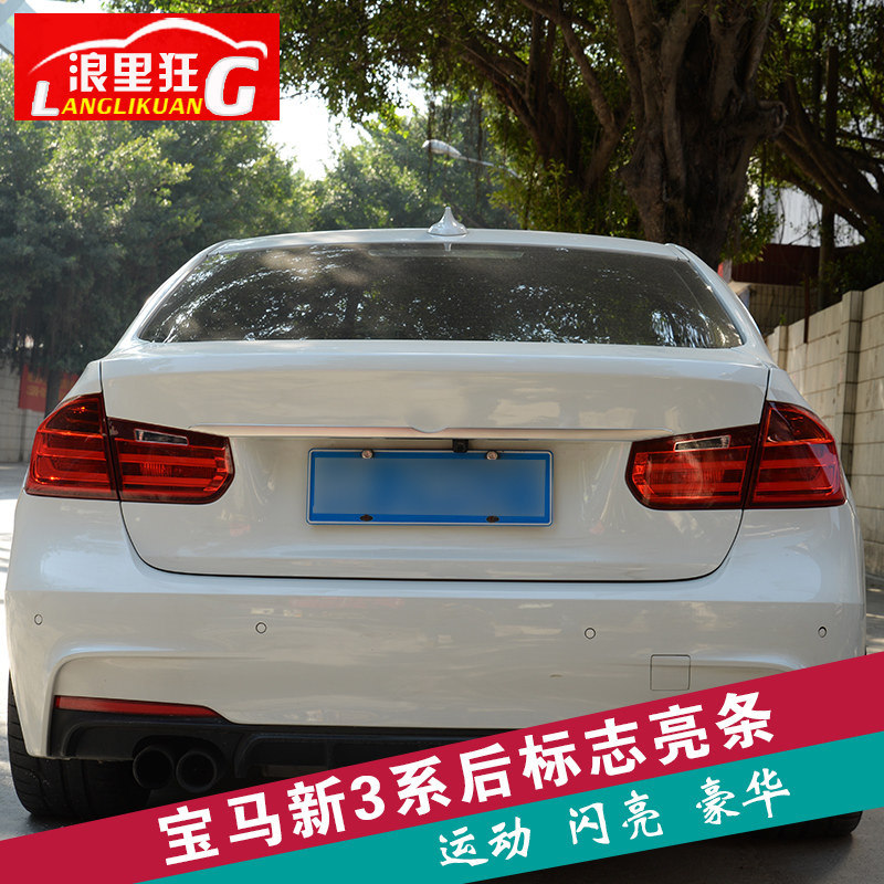 适用于宝马新3系后标志饰条316i/320Li尾门装饰亮条后杠改装配件