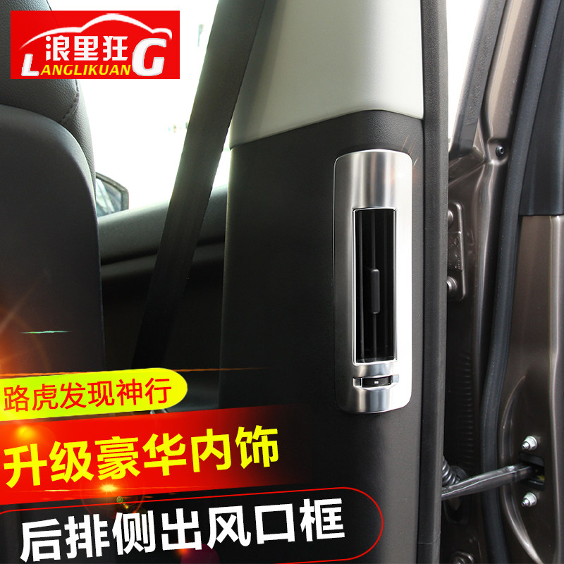适用15-19款路虎发现神行后侧出风口装饰贴亮片内饰改装专用配件