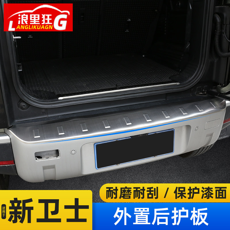 路虎卫士尾门外置改装配件后护板